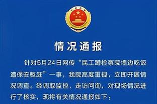 凯恩：我知道戴尔对拜仁来说是多么棒的球员，他会努力融入球队